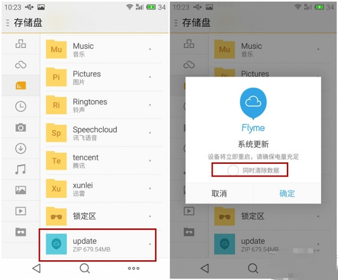 魅族MX4联通版刷通用版Flyeme 4支持移动3G/4G开始更新系统