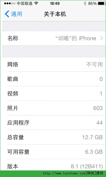 苹果iphone5升级ios8.1体验报告图文详解[多图]图片3