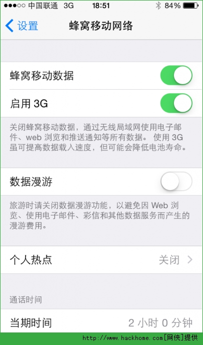 苹果iphone5升级ios8.1体验报告图文详解[多图]图片4