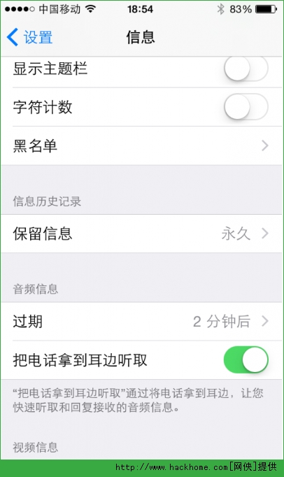 苹果iphone5升级ios8.1体验报告图文详解[多图]图片11