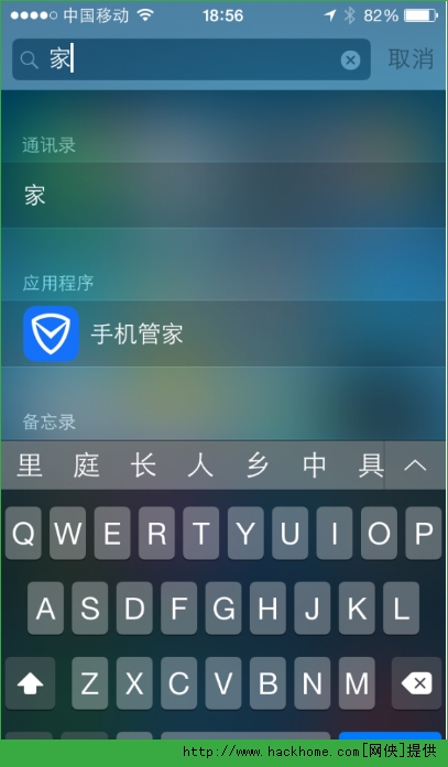 苹果iphone5升级ios8.1体验报告图文详解[多图]图片13