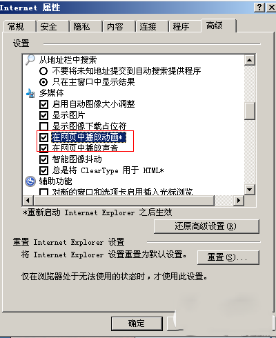 优酷视频看不了怎么解决？优酷视频不能看解决方法