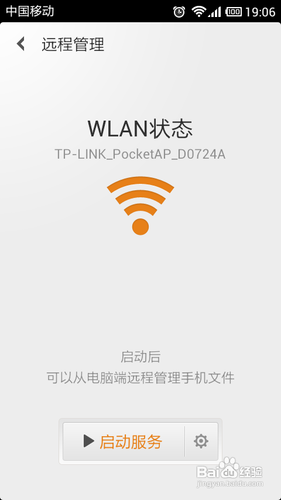 小米手机如何连接电脑