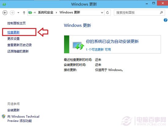 Win10怎么检查更新 Win10获取更新方法