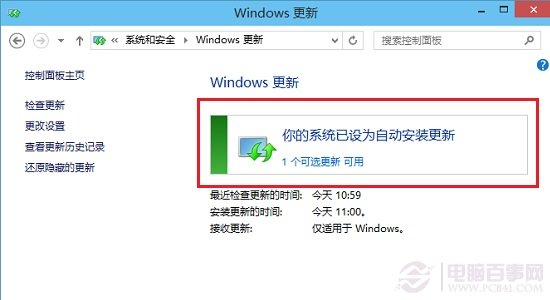 Win10怎么检查更新 Win10获取更新方法