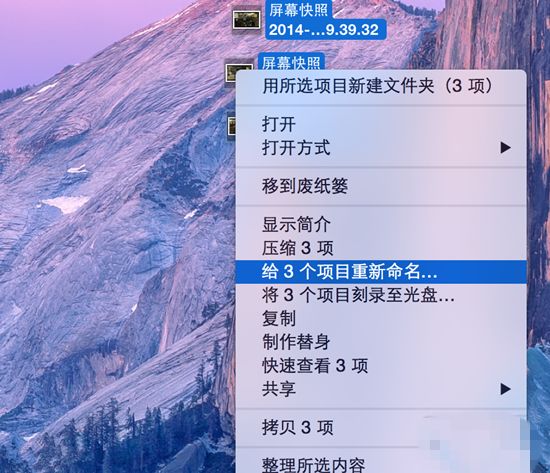 OS X Yosemtie果然很强大：文件名批量改名早造了吗？