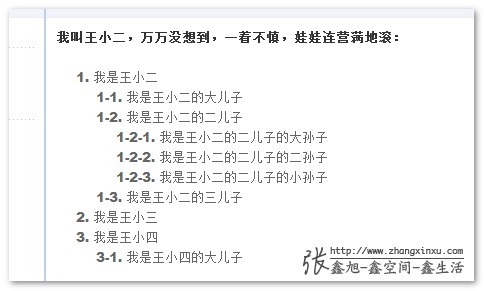 CSS计数器(序列数字字符自动递增)详解