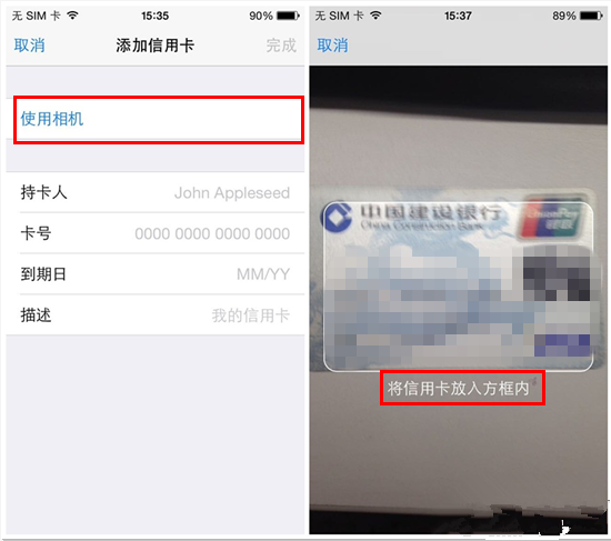 【iOS8技巧】如何使用相机自动为Safari添加信用卡信息？