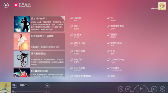 多米音乐听歌只放一半就停怎么办 放歌停下来解决办法