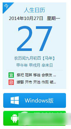 人生日历网页版怎么用？人生日历网页版使用方法3