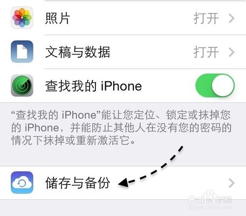 出现 Not Enough Storage 怎么办