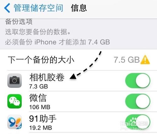 出现 Not Enough Storage 怎么办