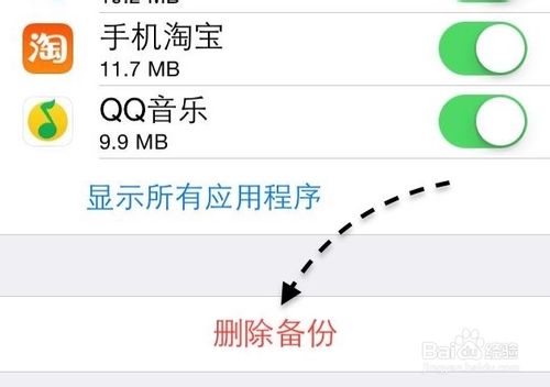出现 Not Enough Storage 怎么办