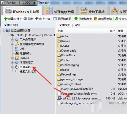 盘古iOS8越狱安装Cydia方法 终于可以装越狱插件了