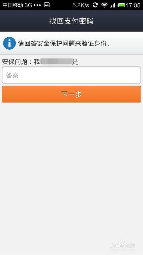 支付宝钱包怎么找回支付密码