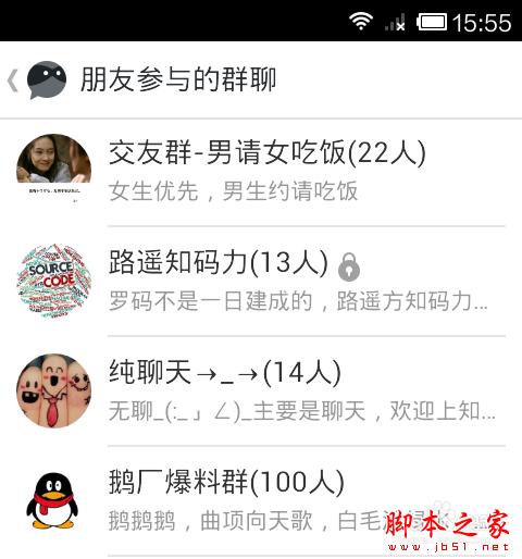 最新版无秘如何群内匿名聊天