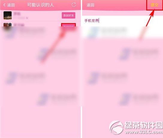 qq空间可能认识的人在哪？手机qq空间可能认识的人查看方法2