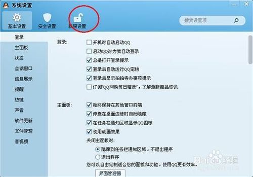 【可能认识的人】QQ空间可能认识的人怎么删除？