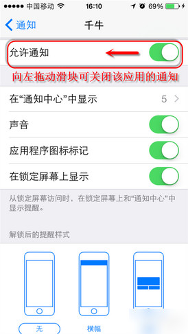 允许通知