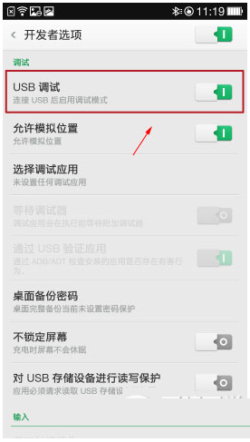 oppo r5 usb调试在哪？oppo r5怎么打开usb调试
