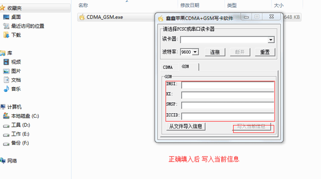亲测 尝试让电信iPhone能用移动/联通卡 