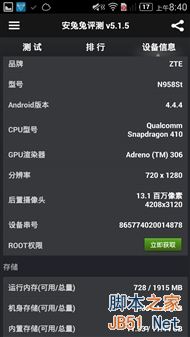 双卡双4G千元旗舰！999元中兴V5 Max评测