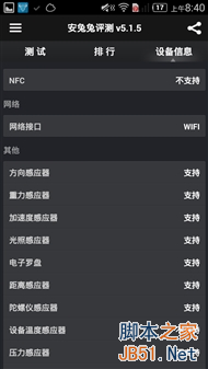 双卡双4G千元旗舰！999元中兴V5 Max评测