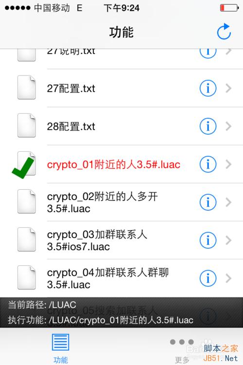 微信如何自动加好友