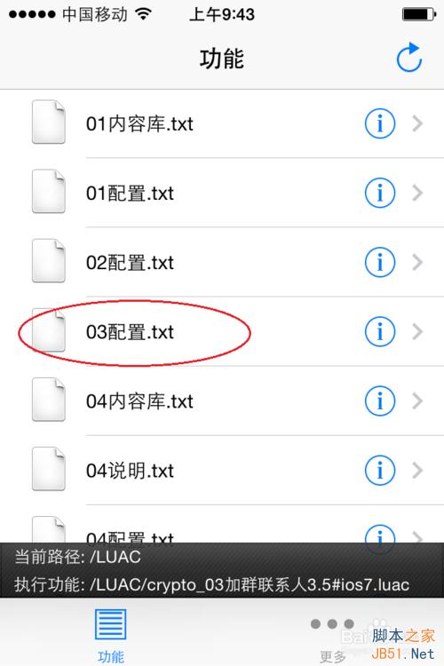 微信如何自动加好友