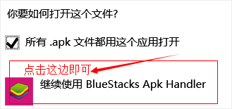 安卓模拟器怎么使用？bluestacks使用教程