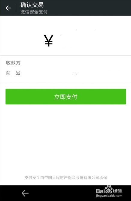 微信理财通收益翻倍卡怎么用