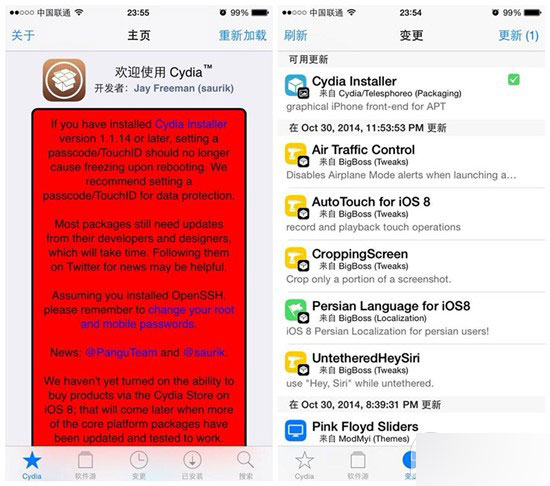Cydia更新至1.1.15版本  真正完美兼容iOS8完美越狱