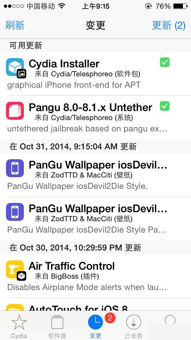 盘古发布iOS8.1完美越狱更新 Cydia商店终于集成！