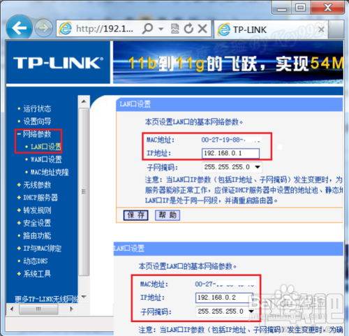 无线路由器桥接技巧和注意事项