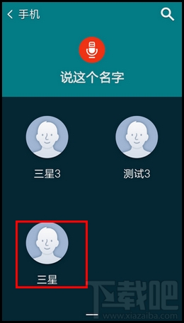 三星车载模式语音识别