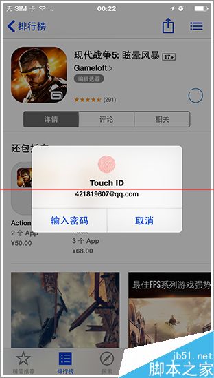 只谈指纹！  Mate 7丨IP 6丨GS5三机对比 
