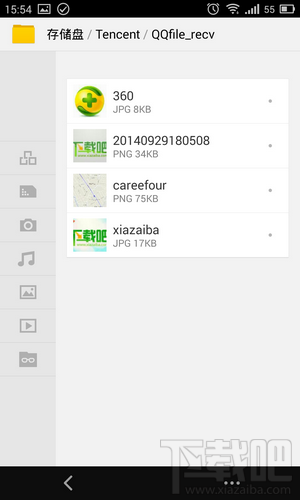 手机QQ聊天图片保存路径