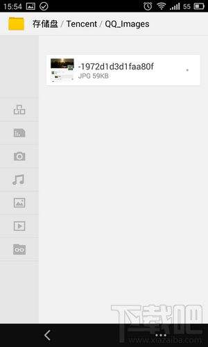 手机QQ接收图片/文件保存路径