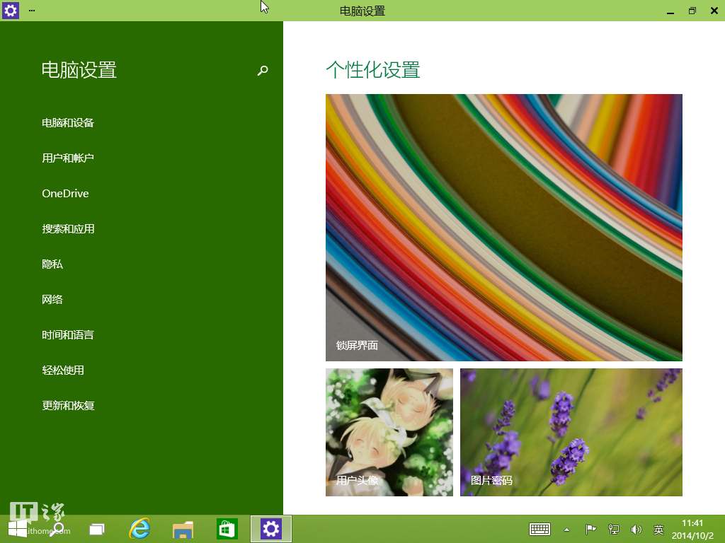 Windows 10技术预览版安装流程图赏(win10界面图赏)