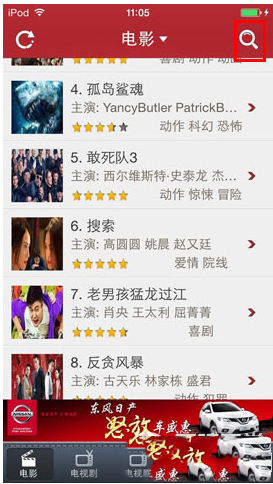 吉吉影音手机版怎么搜电影视频？吉吉影视搜片方法