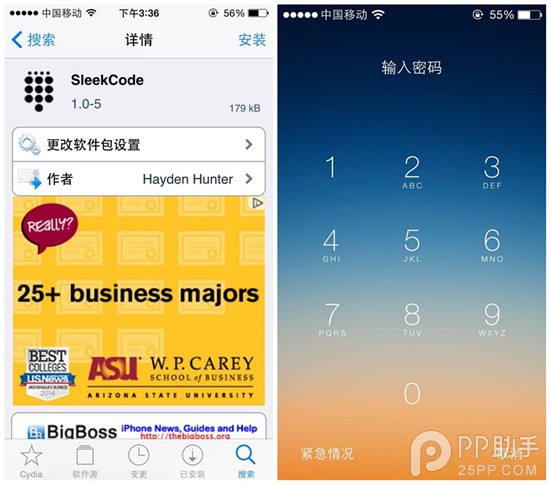 锁屏界面美化首选插件SleekCode 兼容iOS8完美越狱