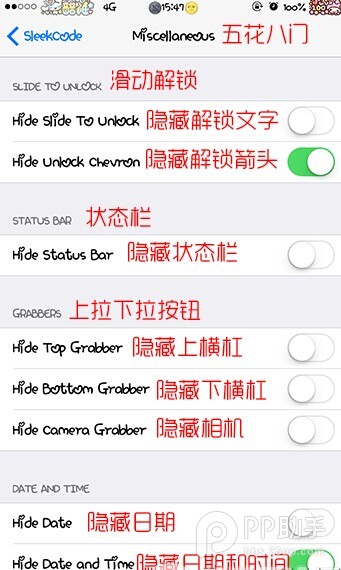 锁屏界面美化首选插件SleekCode 兼容iOS8完美越狱