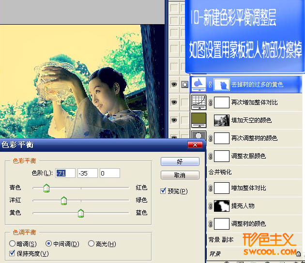 PS合成唯美梦幻青绿色的人物场景教程