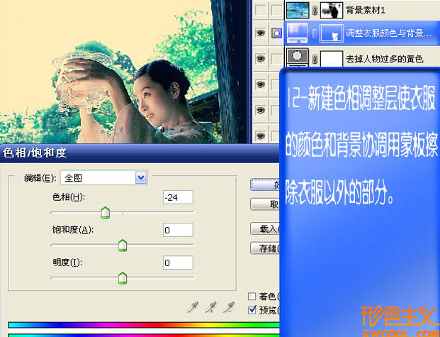 PS合成唯美梦幻青绿色的人物场景教程