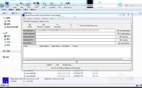 联想A708T 删错软件 不开机 刷机 救砖 变砖修复