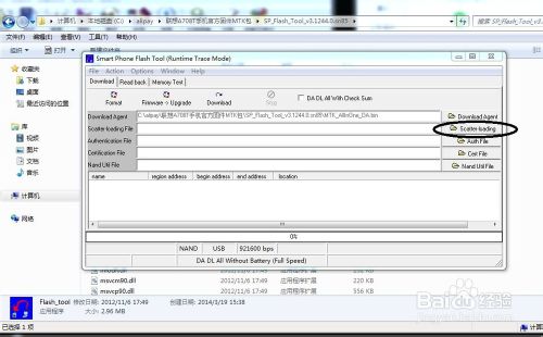 联想A708T 删错软件 不开机 刷机 救砖 变砖修复