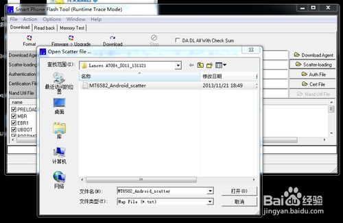 联想A708T 删错软件 不开机 刷机 救砖 变砖修复
