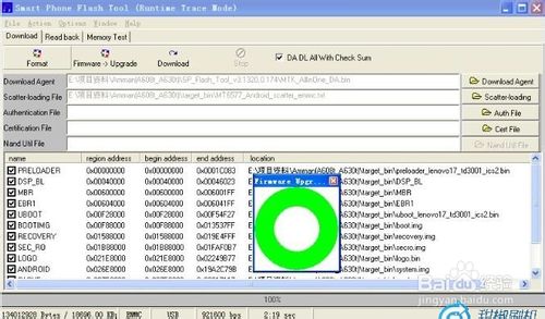 联想A708T 删错软件 不开机 刷机 救砖 变砖修复