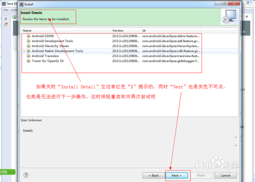 用Eclipse安装ADT插件搭建Android环境