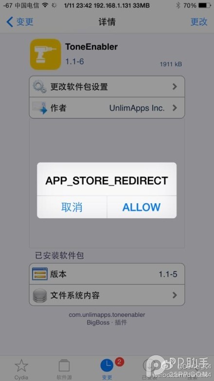 iOS8越狱后打开Cydia插件页面发生异常跳转临时解决方法